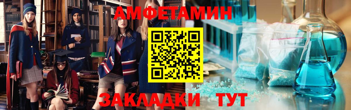 Amphetamine VHQ Волжск