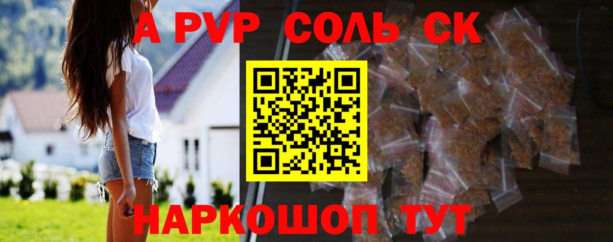 APVP кристаллы  Вход с VPN  Alpha-PVP мука  Волжск 