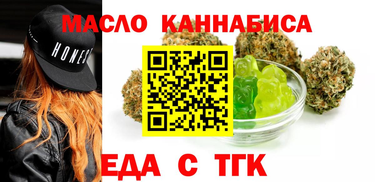 Печенье с ТГК марихуана Волжск