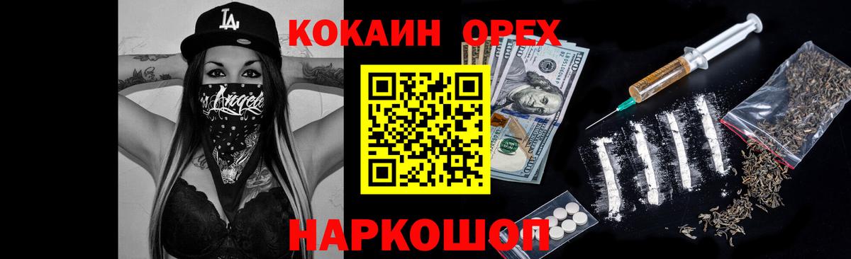 Cocaine Fish Scale Волжск