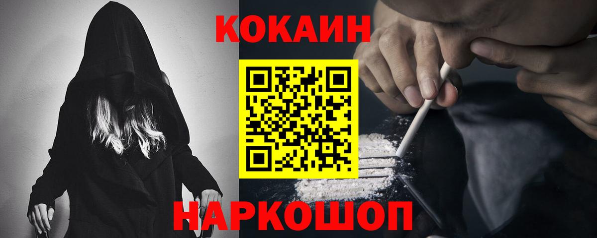 Волжск  COCAIN 97%  Вход с VPN 
