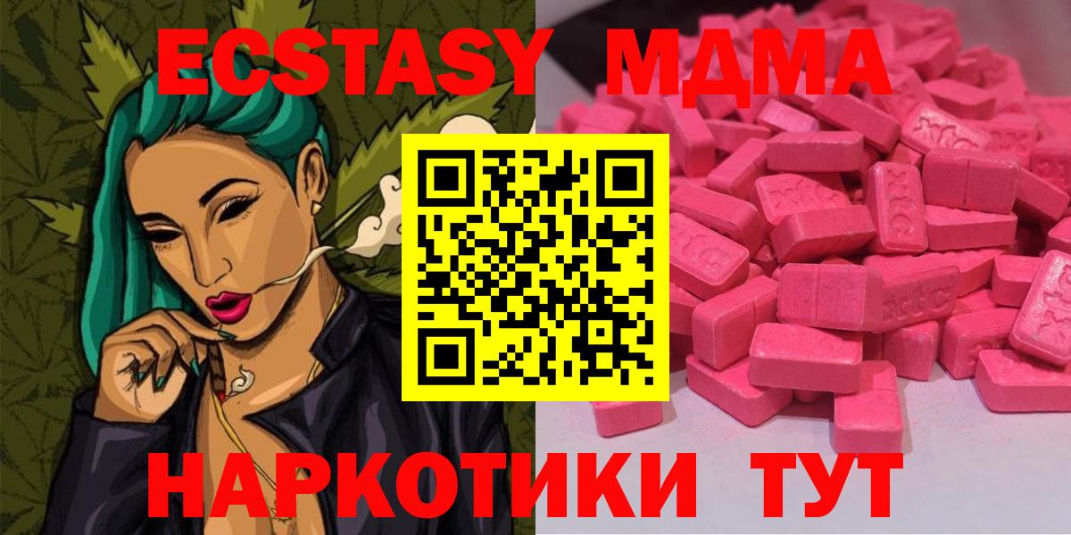 магазин    Экстази  Вход с VPN  Ecstasy 280 MDMA  Ecstasy ешки  Волжск 