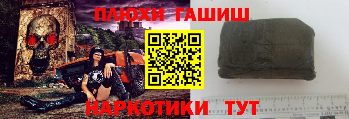 Волжск  ГАШИШ гашик  ГАШИШ Ice-O-Lator  Вход с VPN 