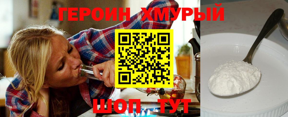 Волжск  ГЕРОИН афганец  Вход с VPN 