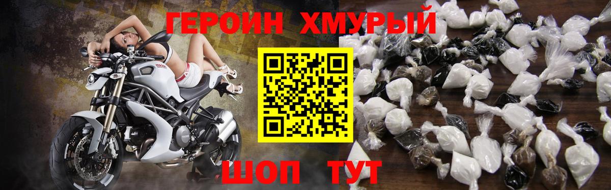 Героин гречка Волжск