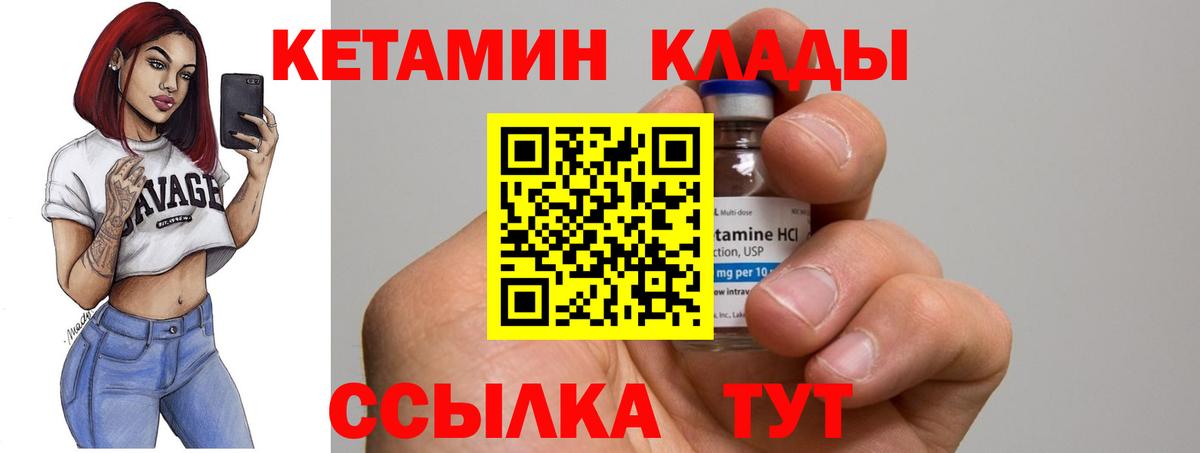 Волжск  КЕТАМИН VHQ  мориарти официальный сайт  Вход с VPN 