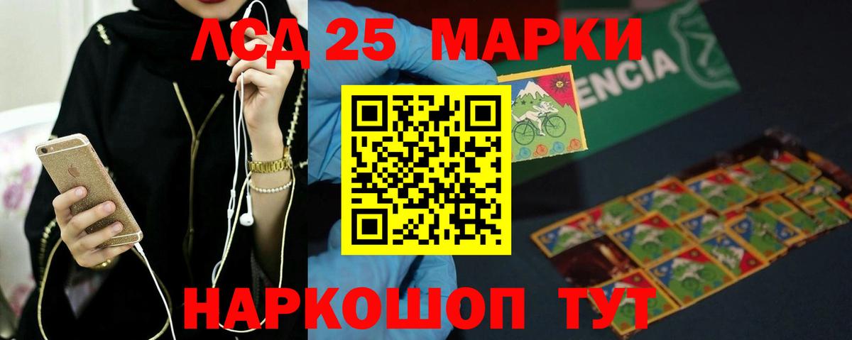 ЛСД экстази ecstasy Волжск