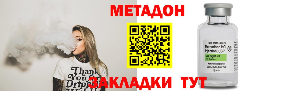 Волжск  Метадон methadone  Вход с VPN 