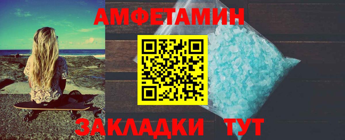 МЕТАМФЕТАМИН пудра  Вход с VPN  Волжск 
