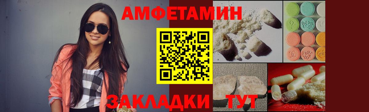 МЕТАМФЕТАМИН мет Волжск
